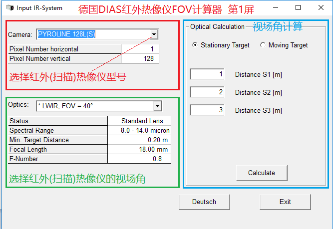 PYROSOFT FOV calculatorҕ����FOVӋ��������Ļ